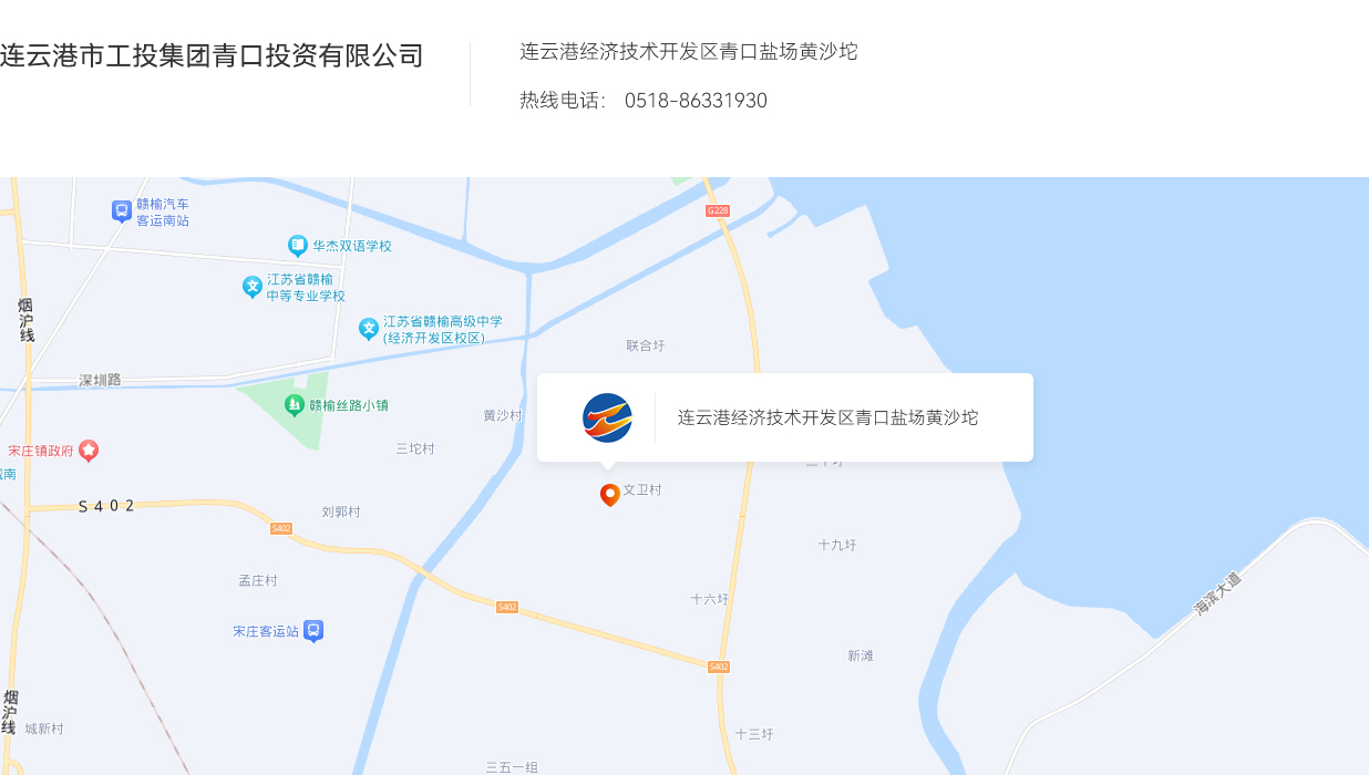 连云港市工投安博（中国）官方青口投资有限公司